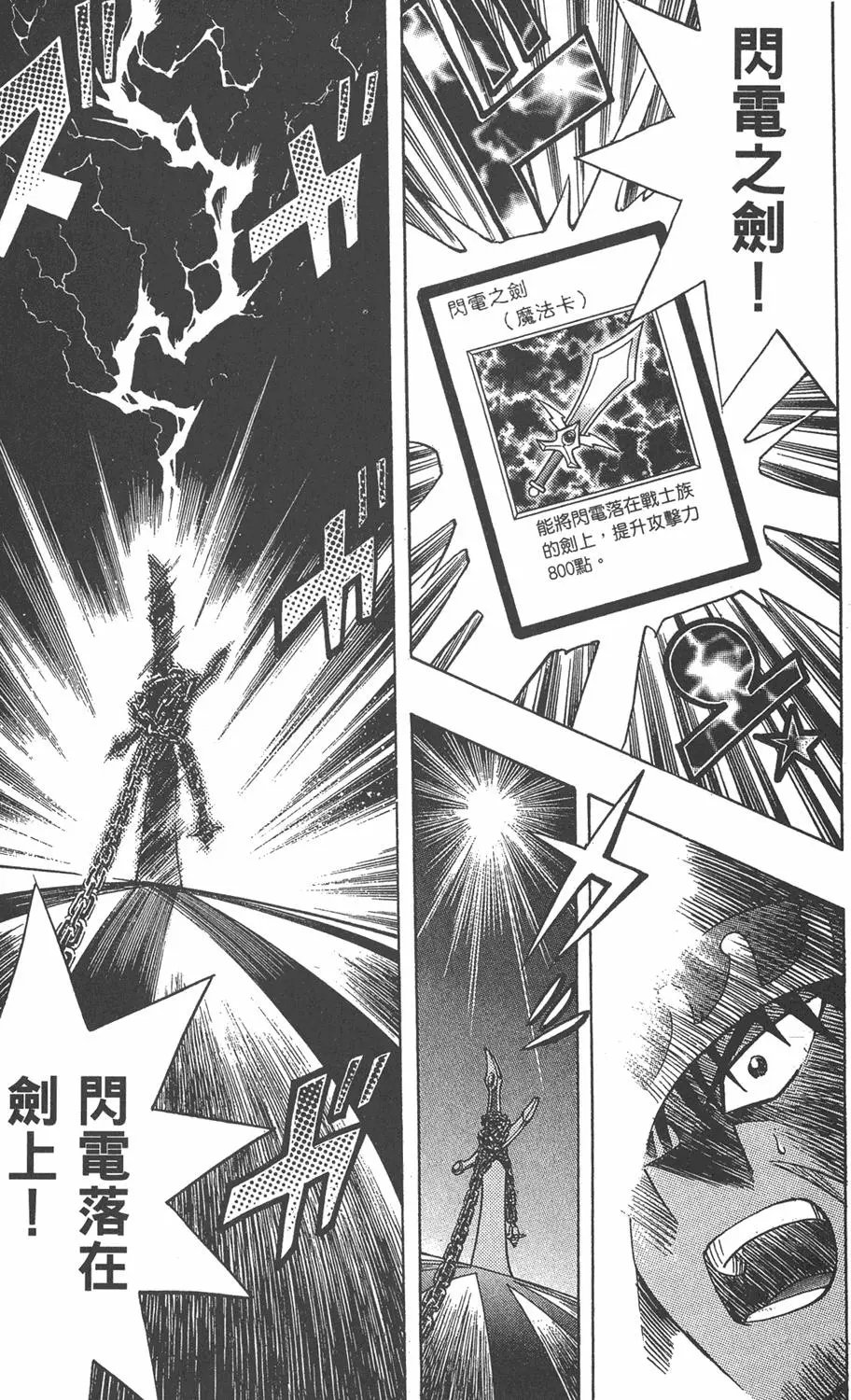 第21卷 逼近神龙