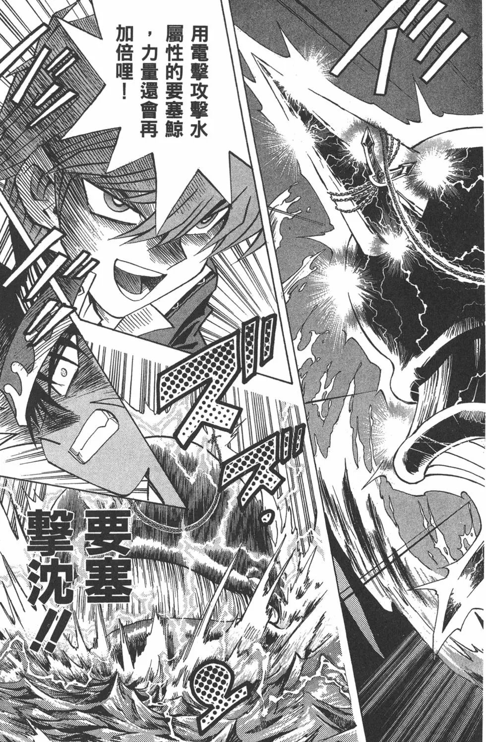 第21卷 逼近神龙