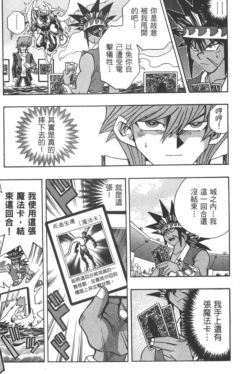第21卷 逼近神龙