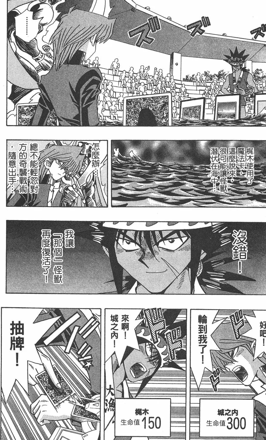 第21卷 逼近神龙