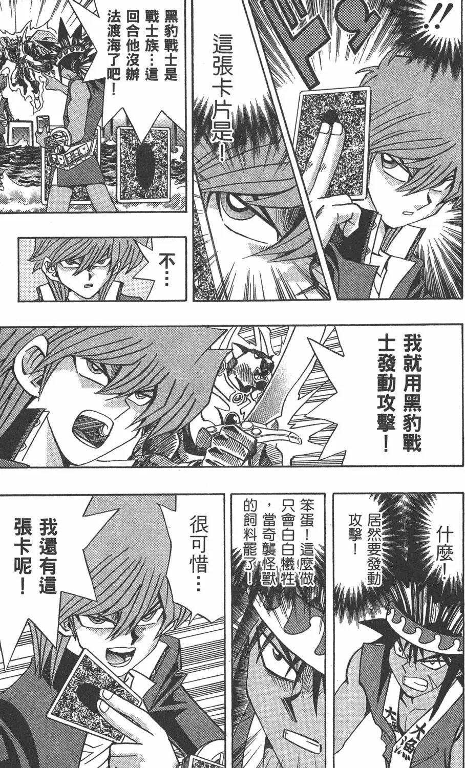 第21卷 逼近神龙