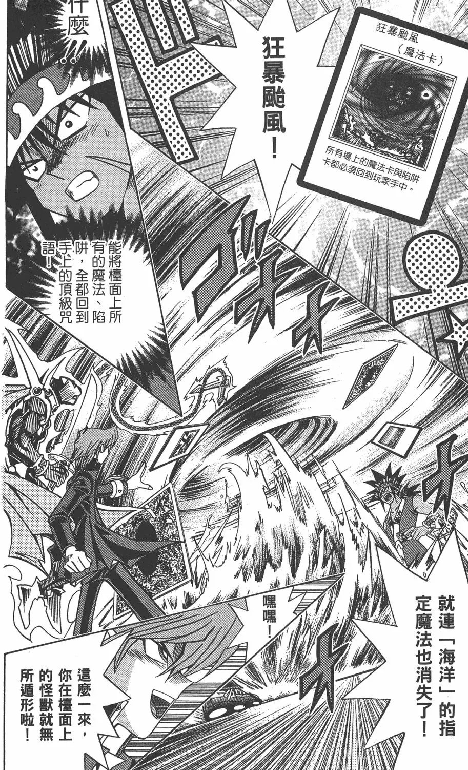 第21卷 逼近神龙