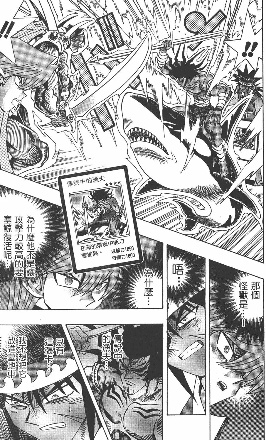 第21卷 逼近神龙