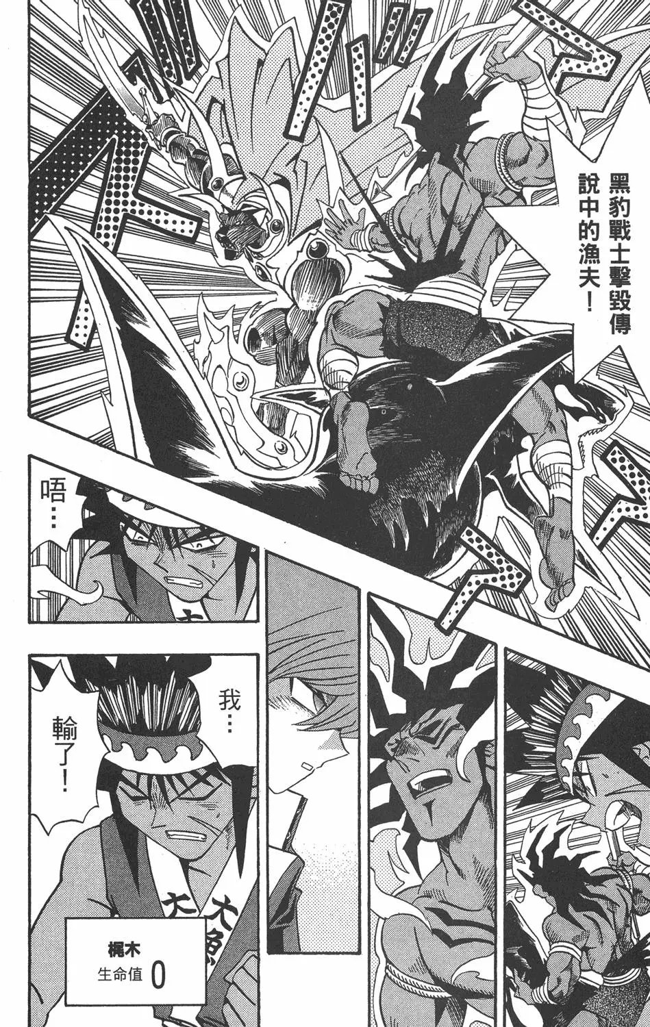 第21卷 逼近神龙