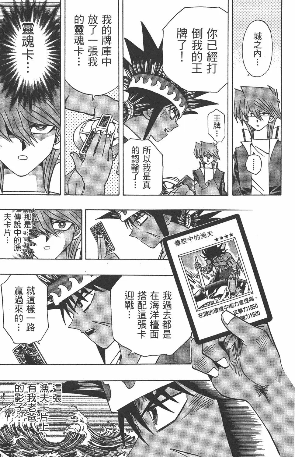 第21卷 逼近神龙