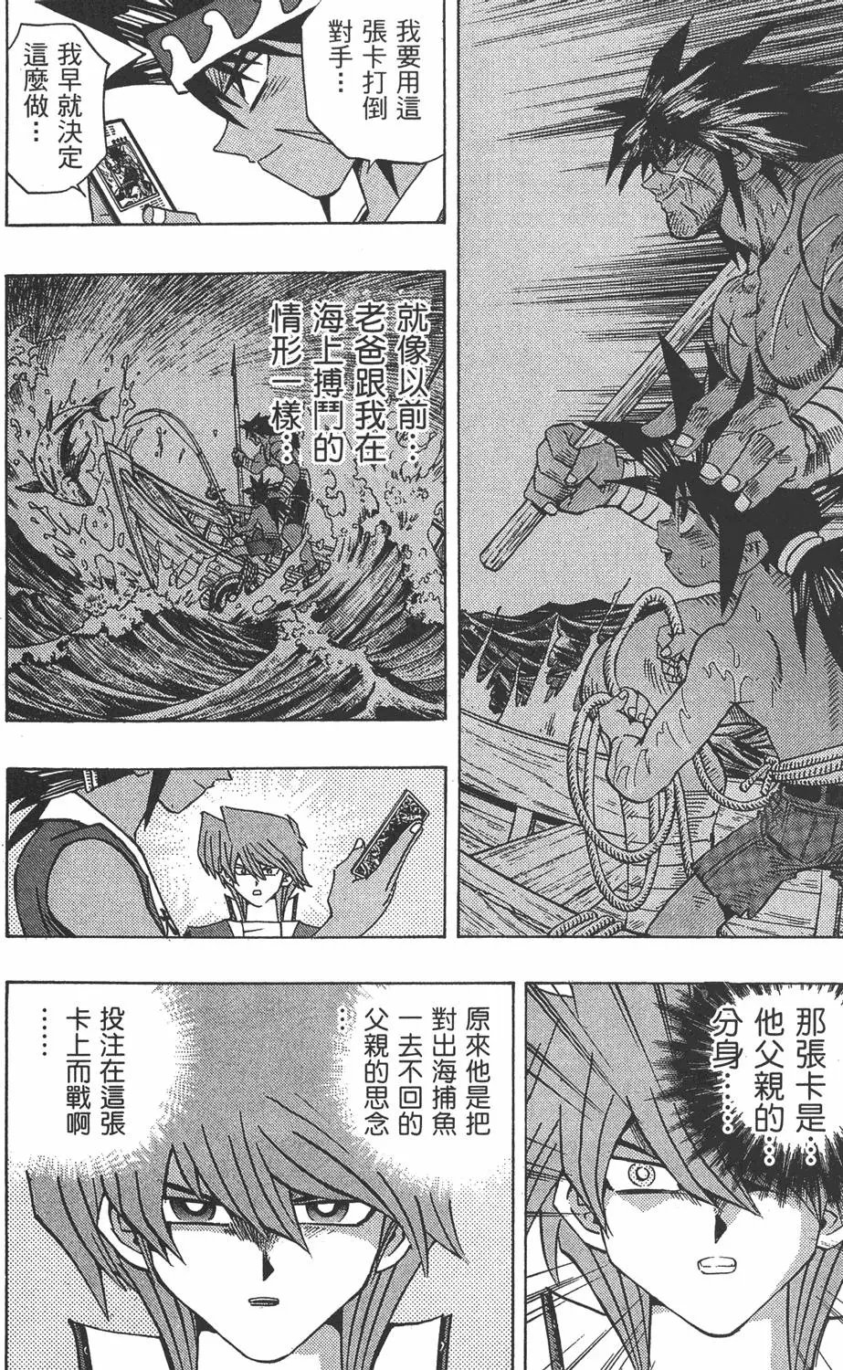第21卷 逼近神龙