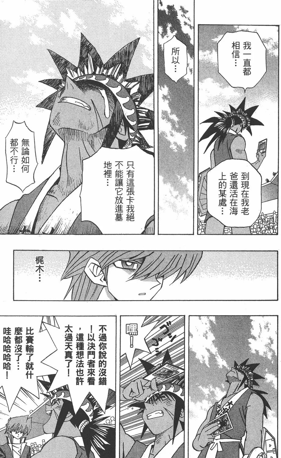 第21卷 逼近神龙
