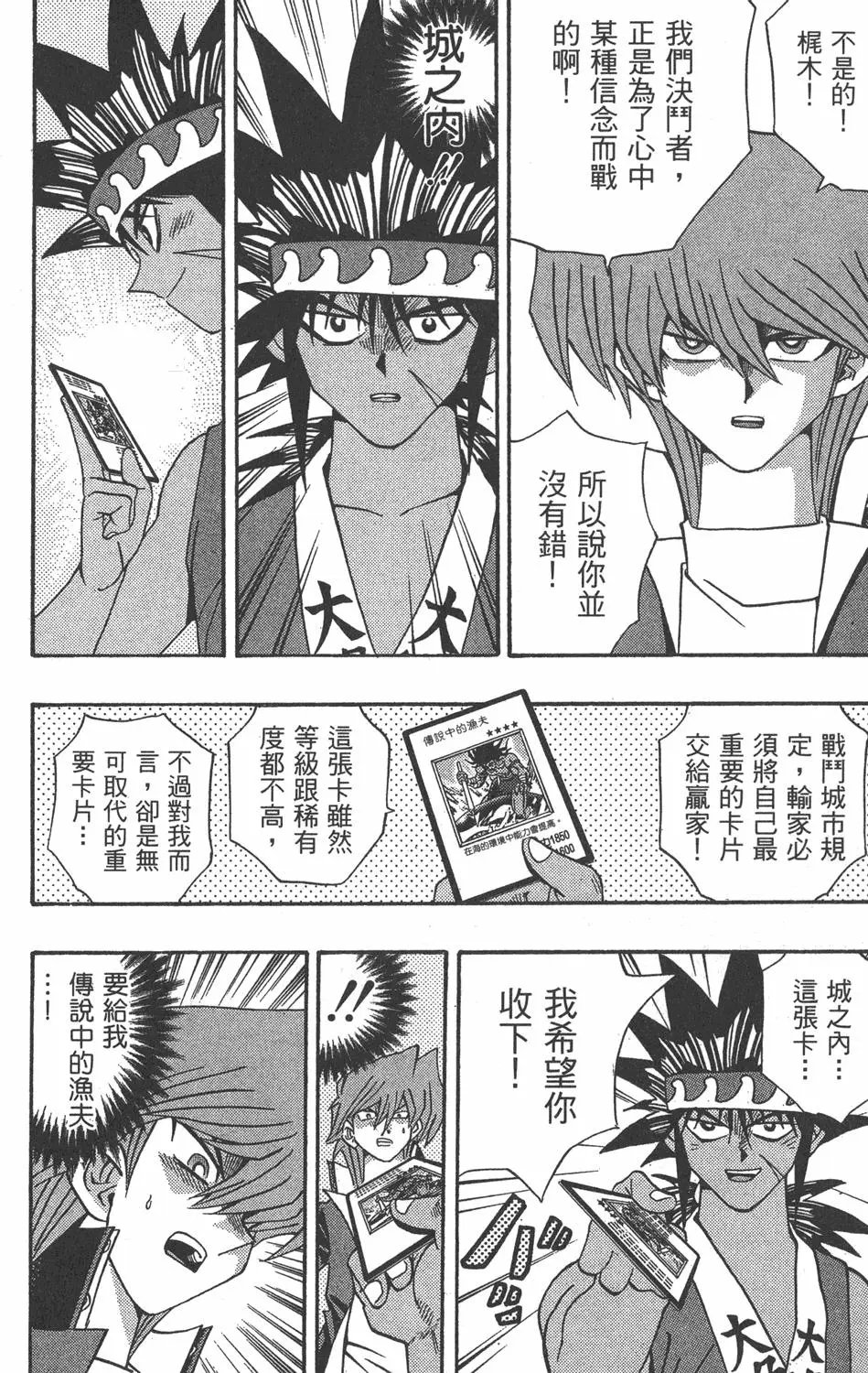 第21卷 逼近神龙