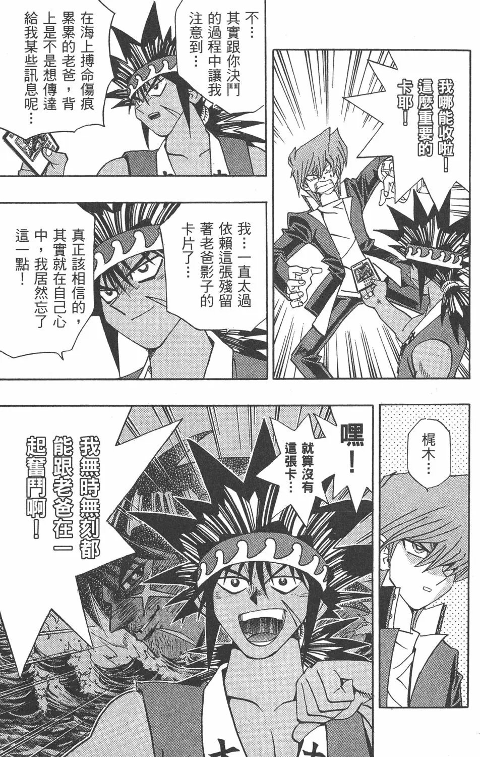 第21卷 逼近神龙