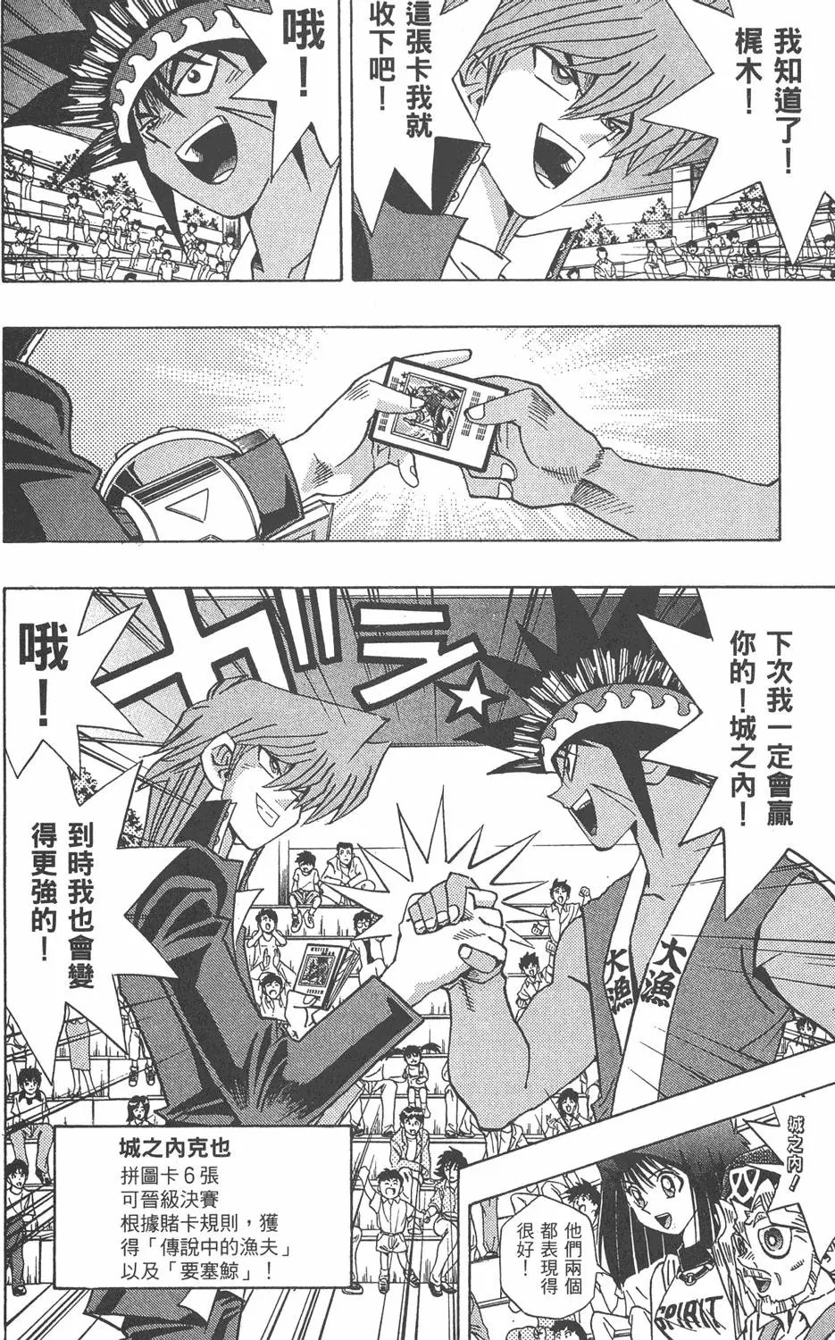 第21卷 逼近神龙
