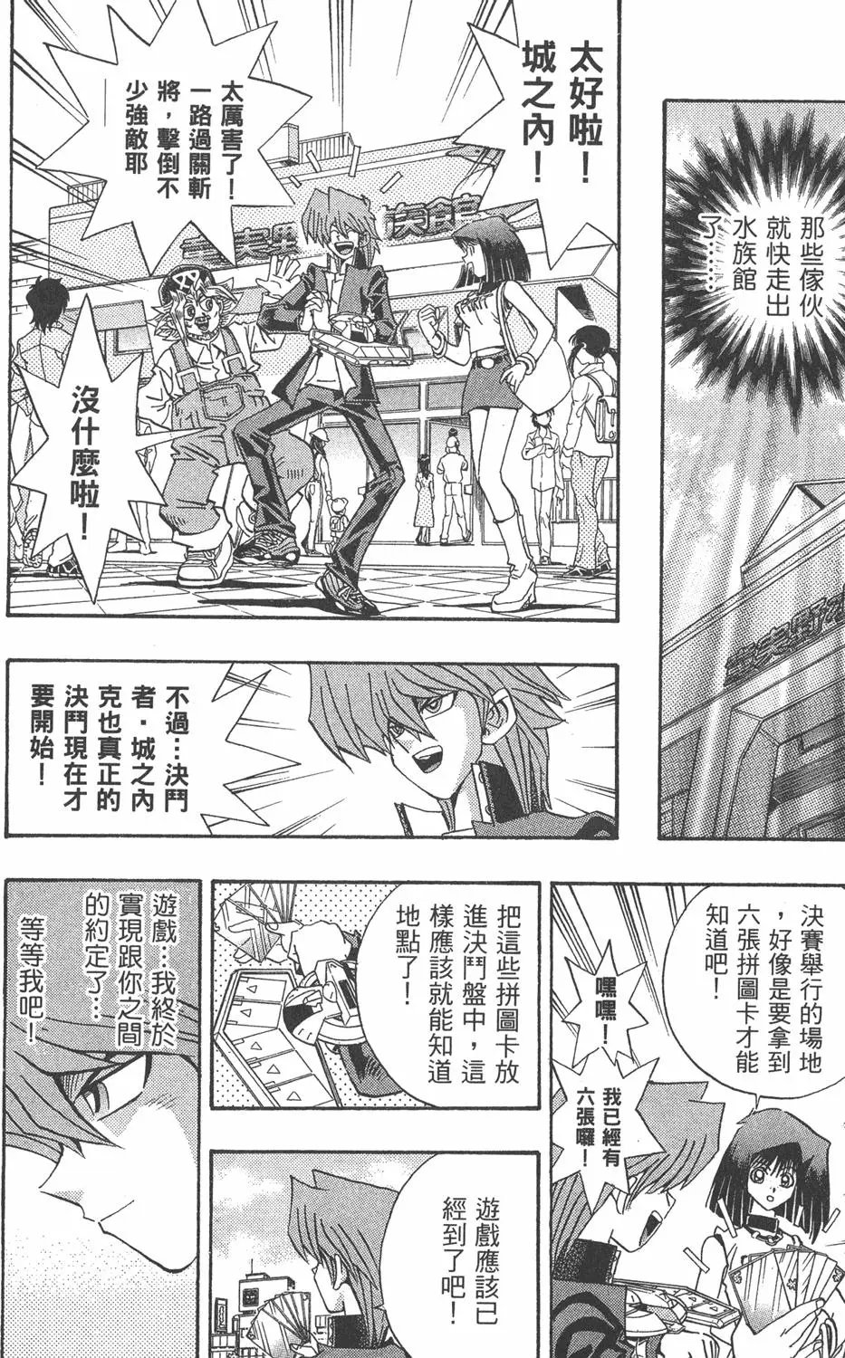 第21卷 逼近神龙
