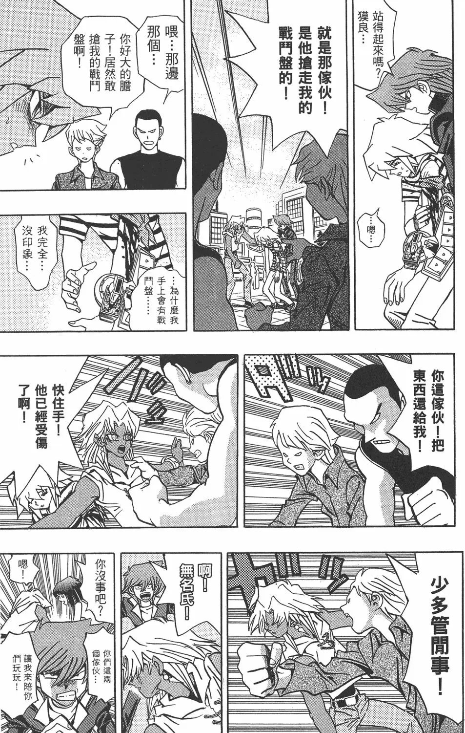 第21卷 逼近神龙