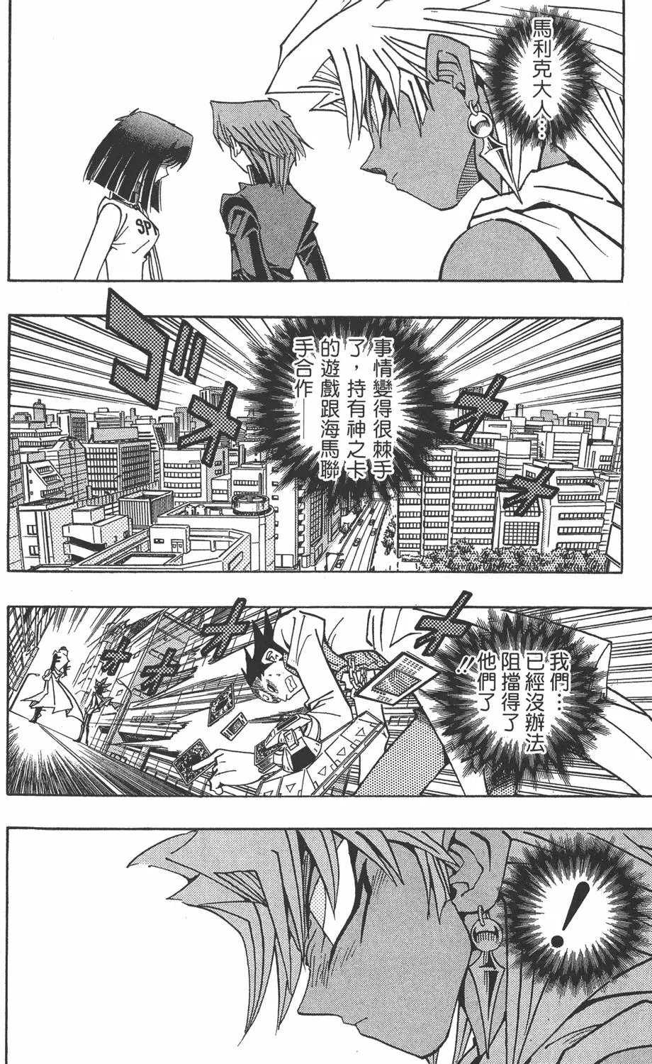 第21卷 逼近神龙