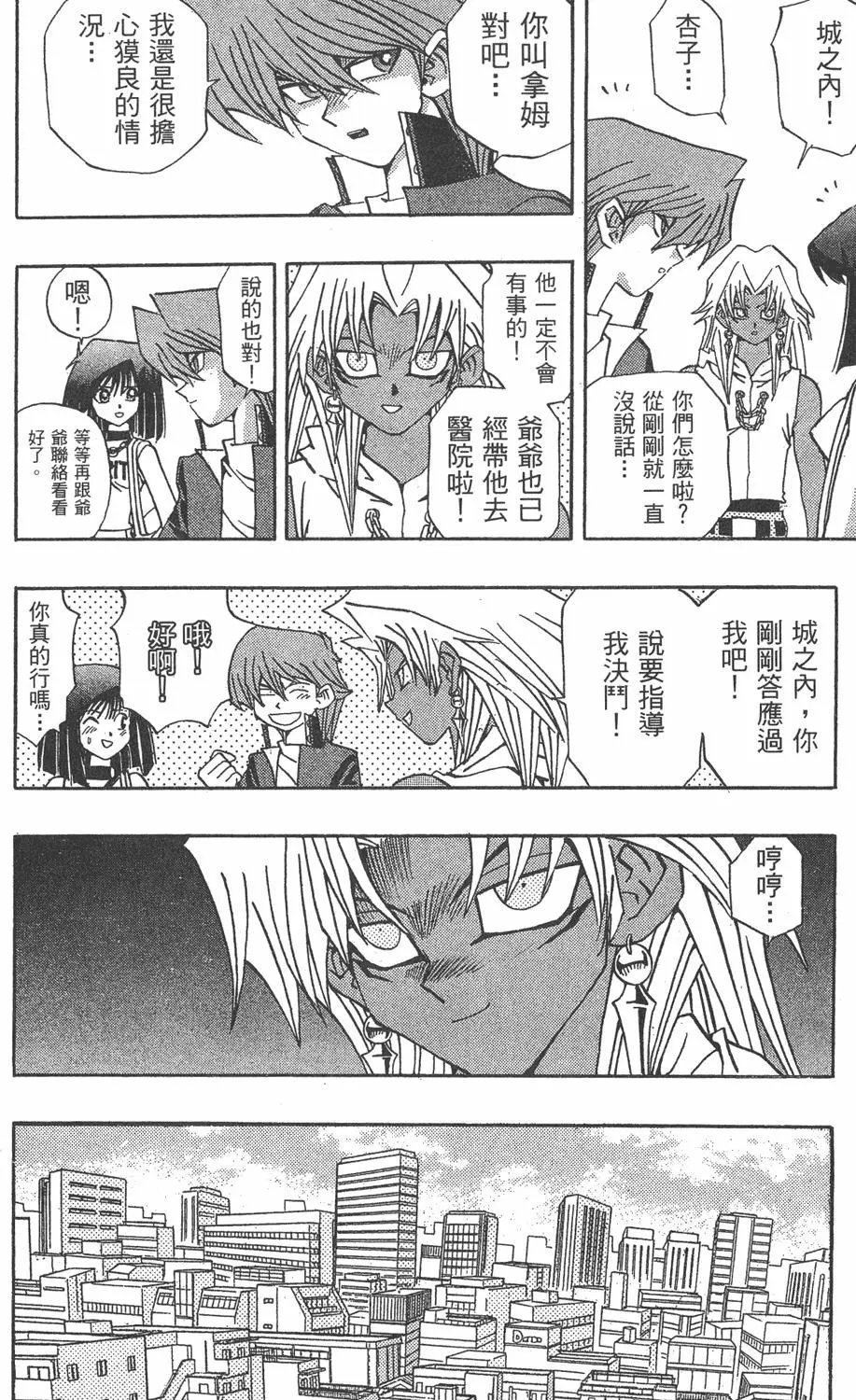 第21卷 逼近神龙