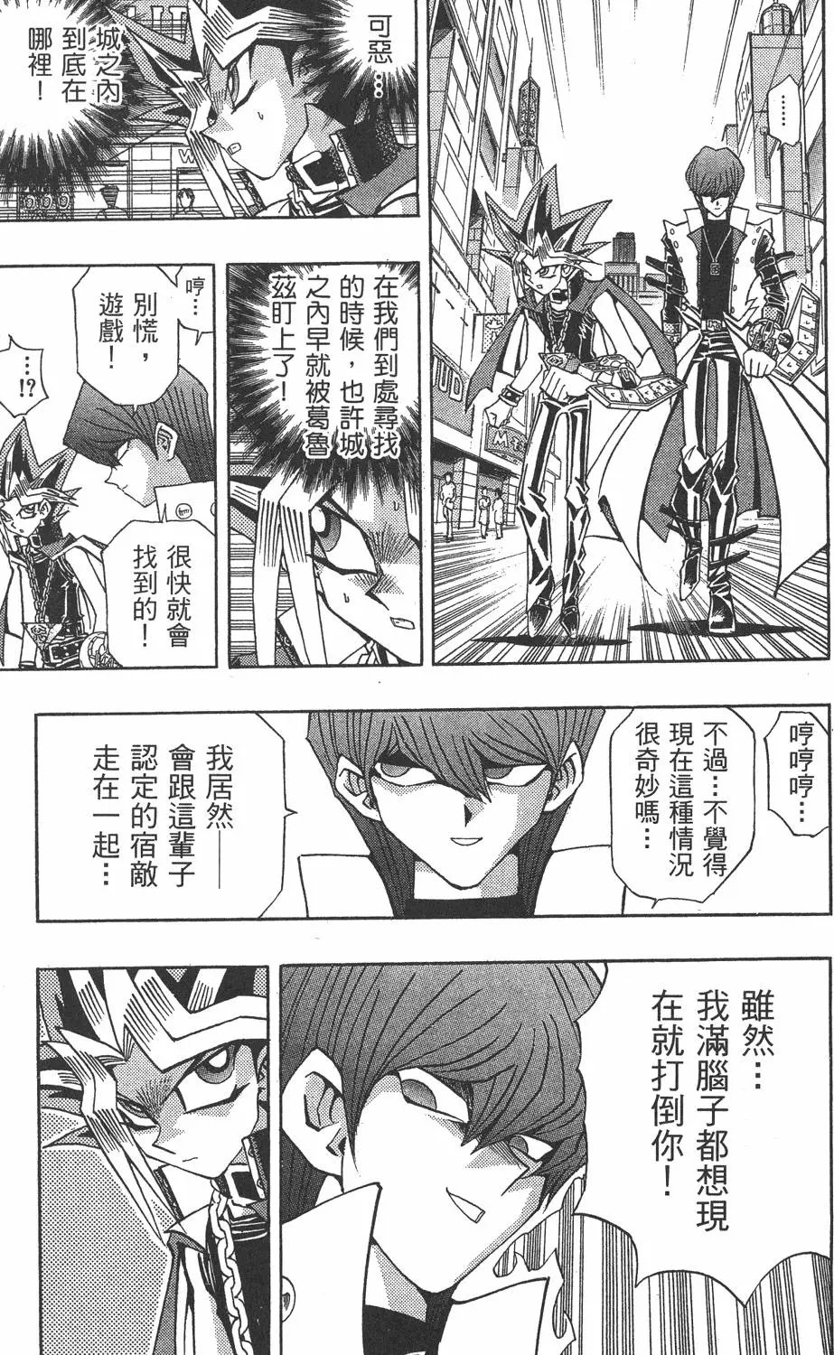 第21卷 逼近神龙
