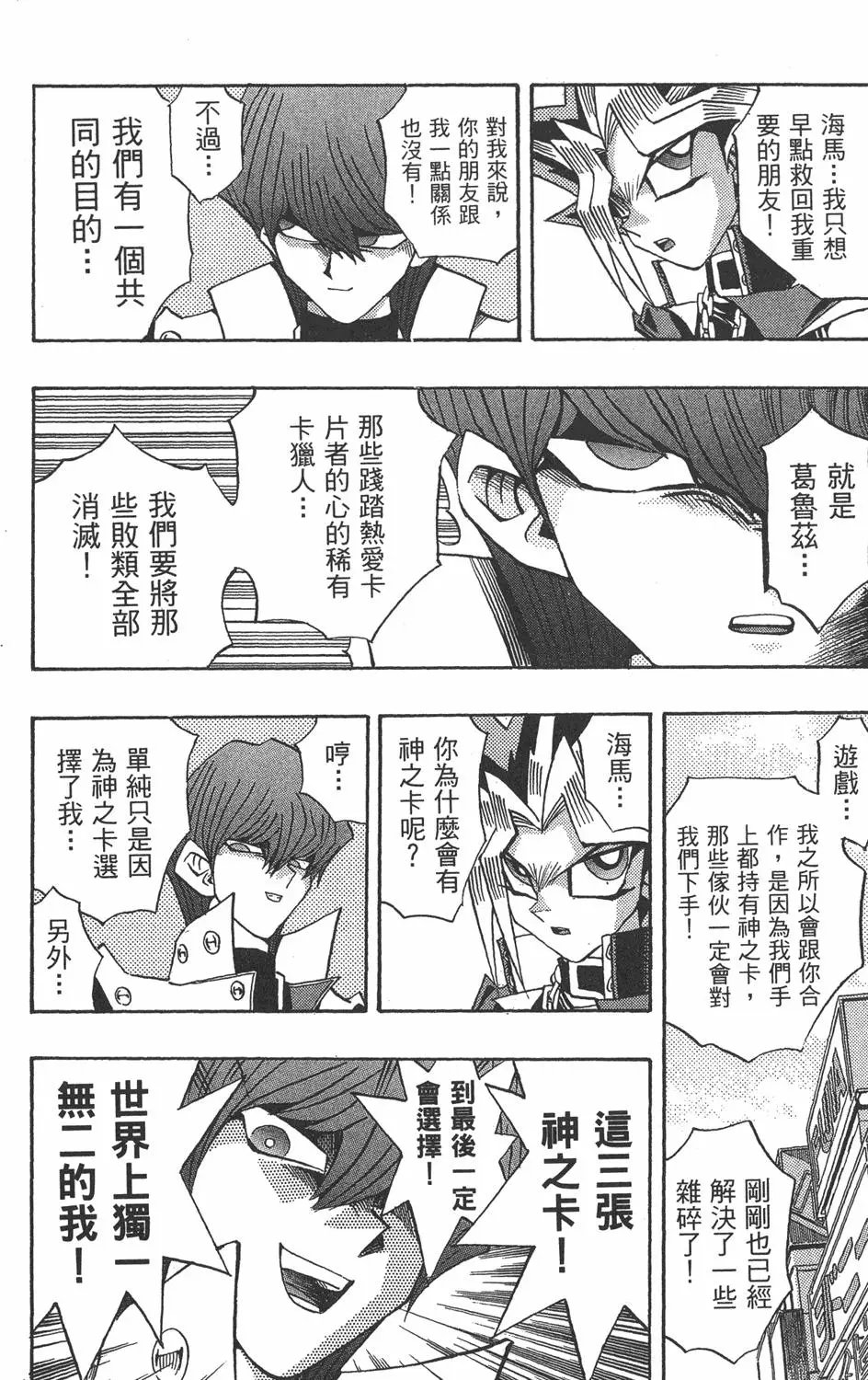 第21卷 逼近神龙