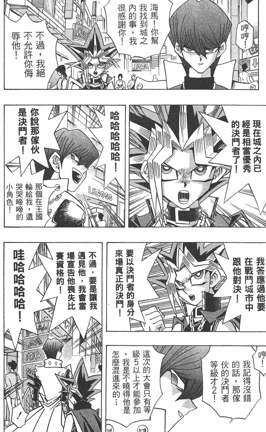 第21卷 逼近神龙
