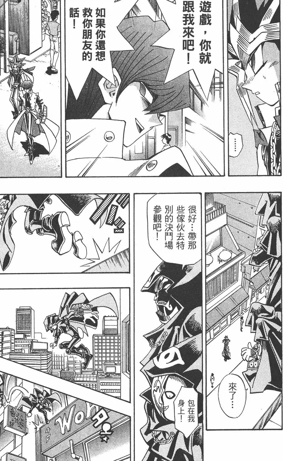 第21卷 逼近神龙