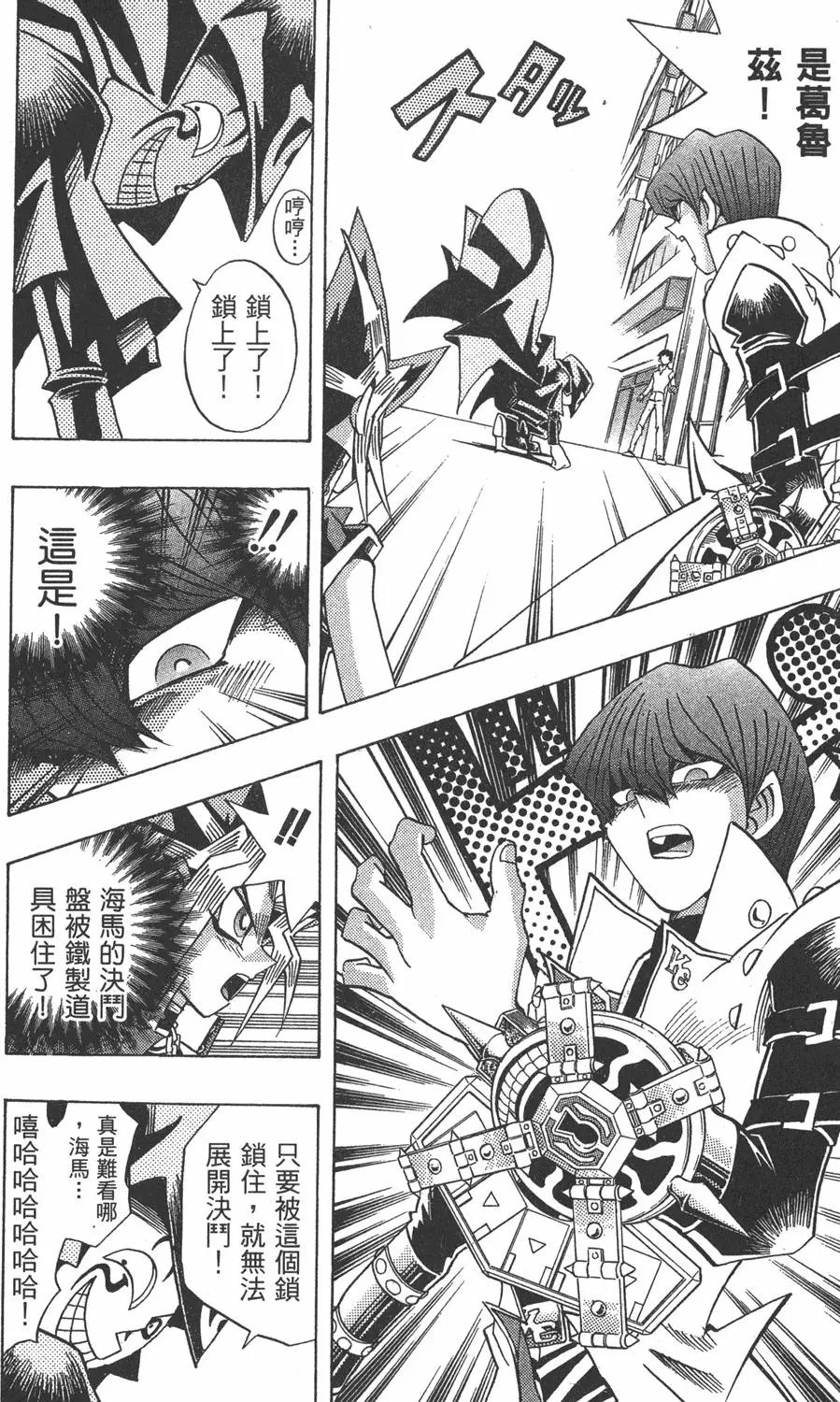 第21卷 逼近神龙