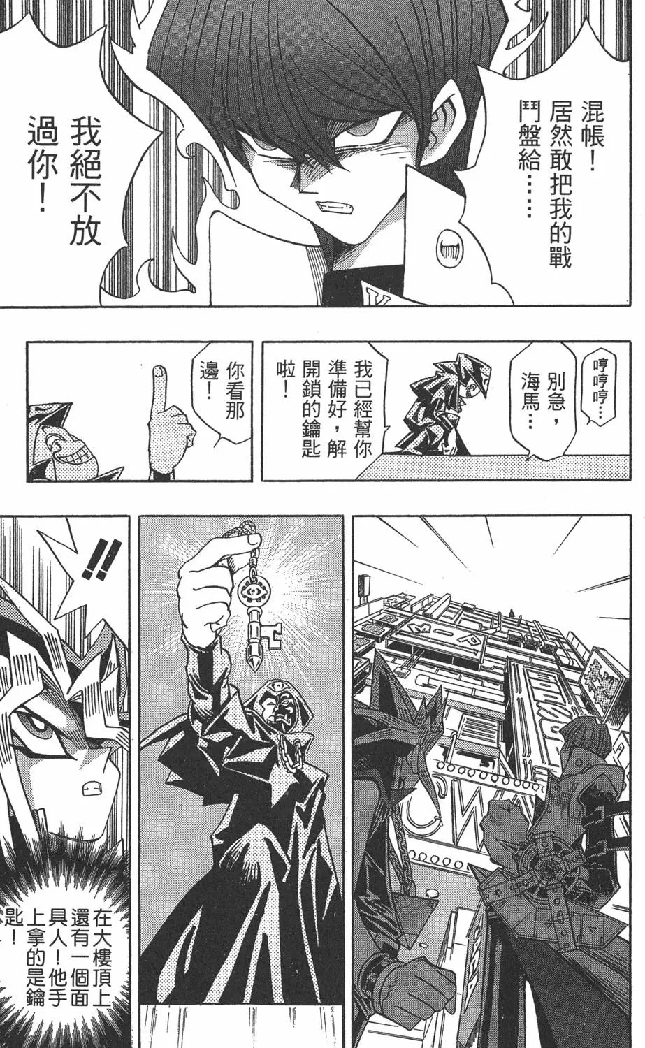 第21卷 逼近神龙