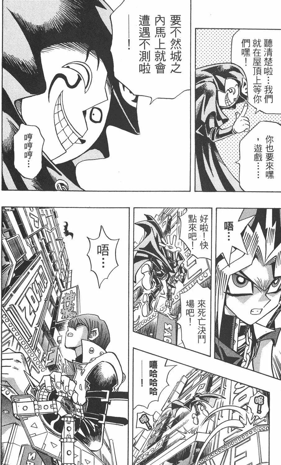 第21卷 逼近神龙