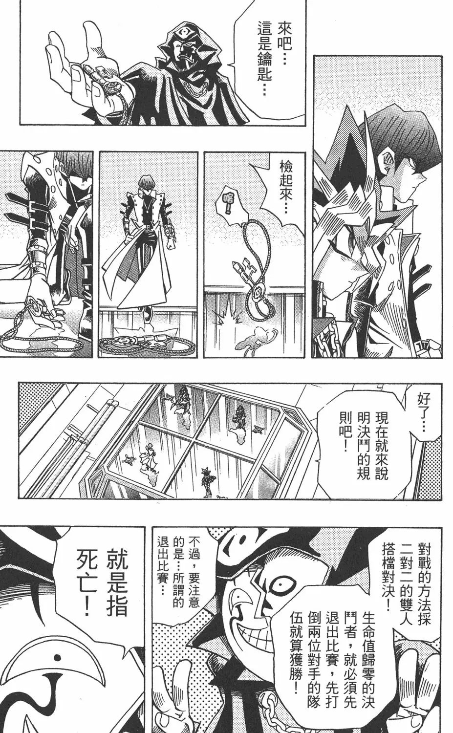 第21卷 逼近神龙