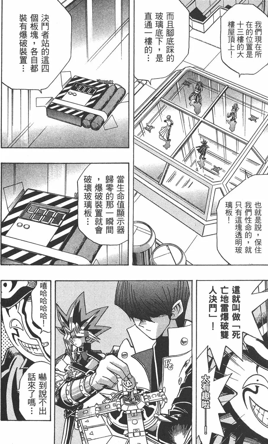 第21卷 逼近神龙