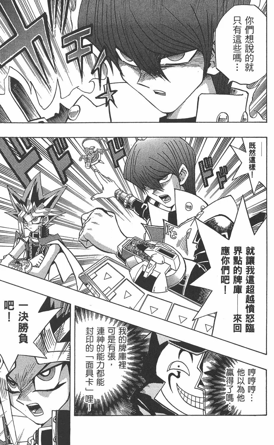 第21卷 逼近神龙