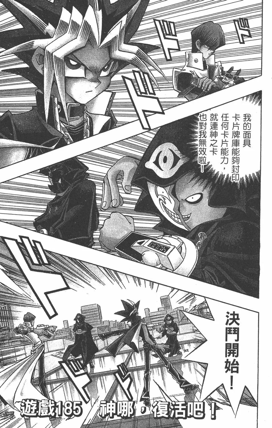 第21卷 逼近神龙