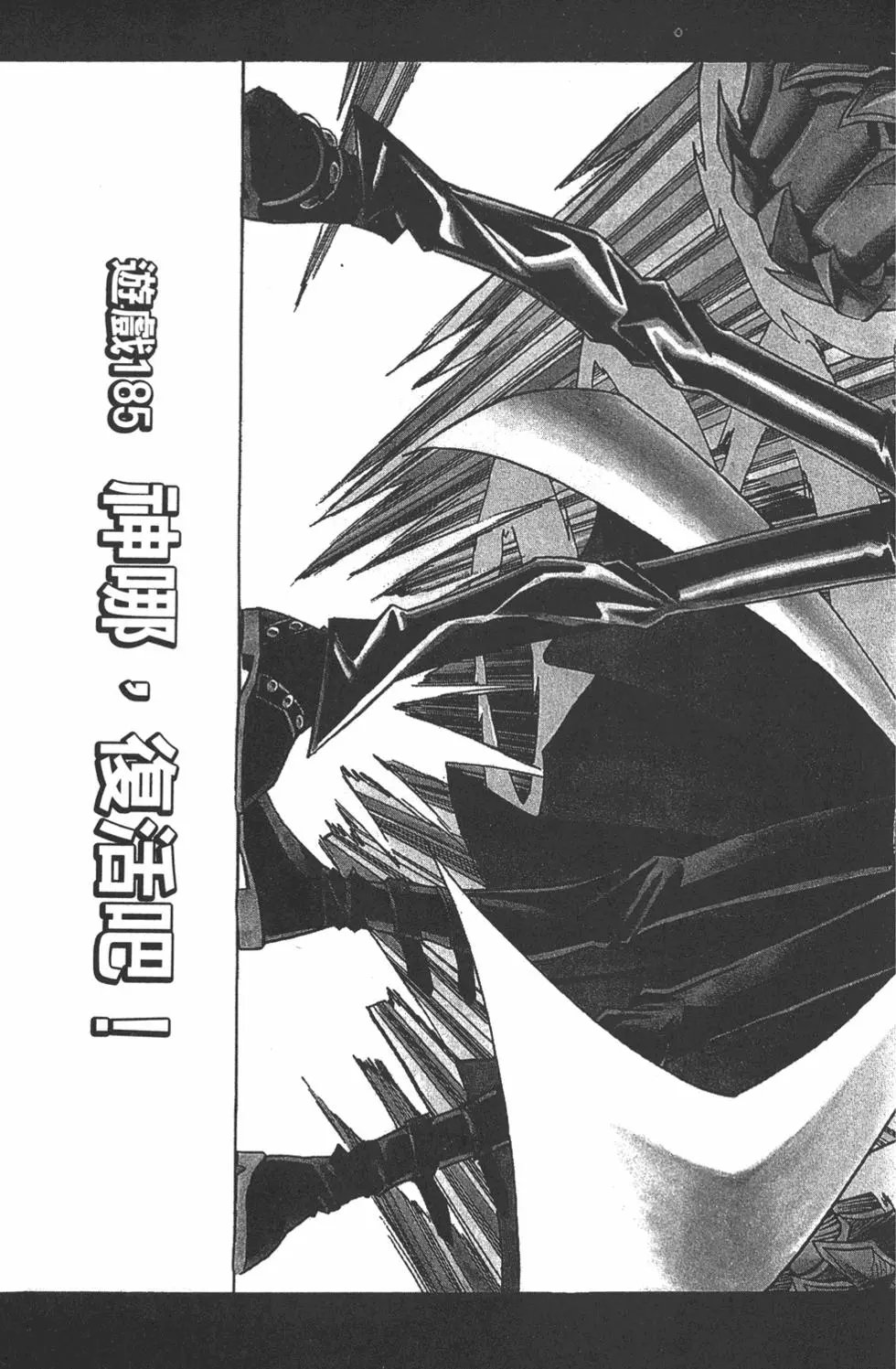 第21卷 逼近神龙