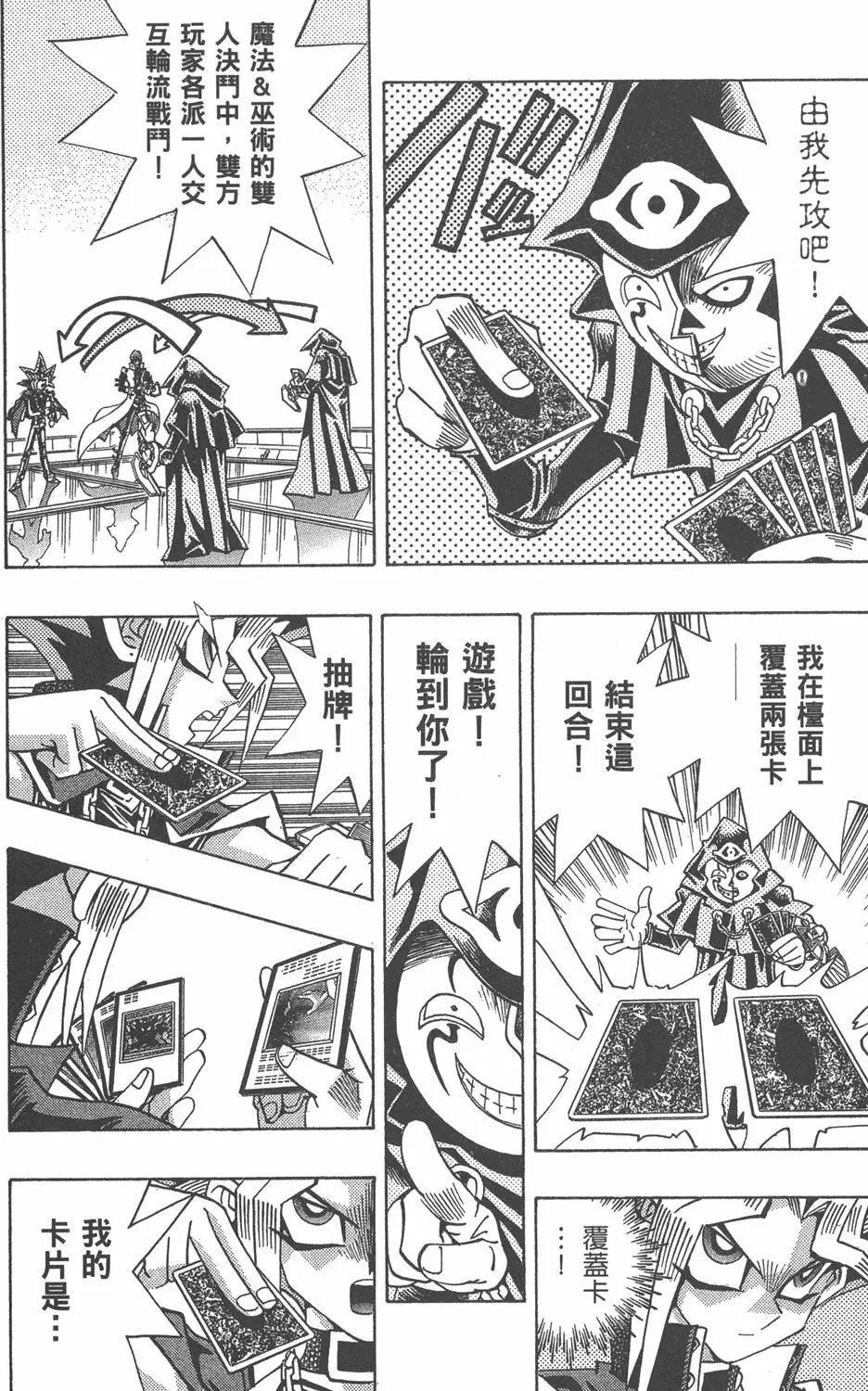 第21卷 逼近神龙
