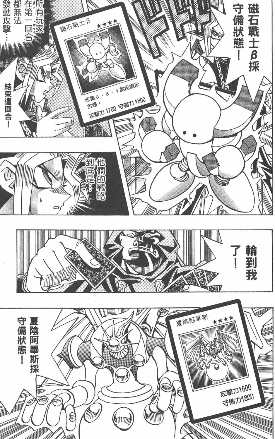 第21卷 逼近神龙