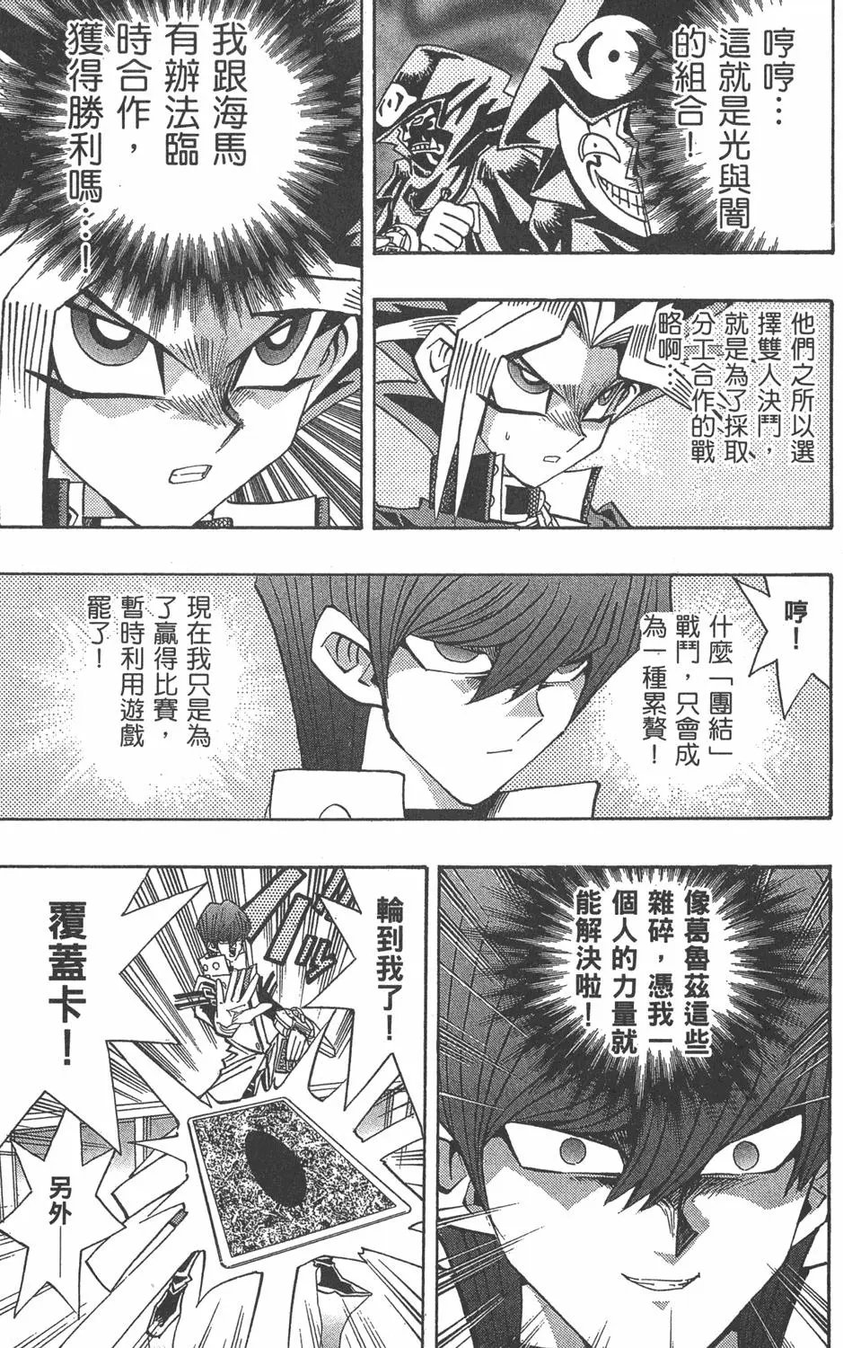 第21卷 逼近神龙