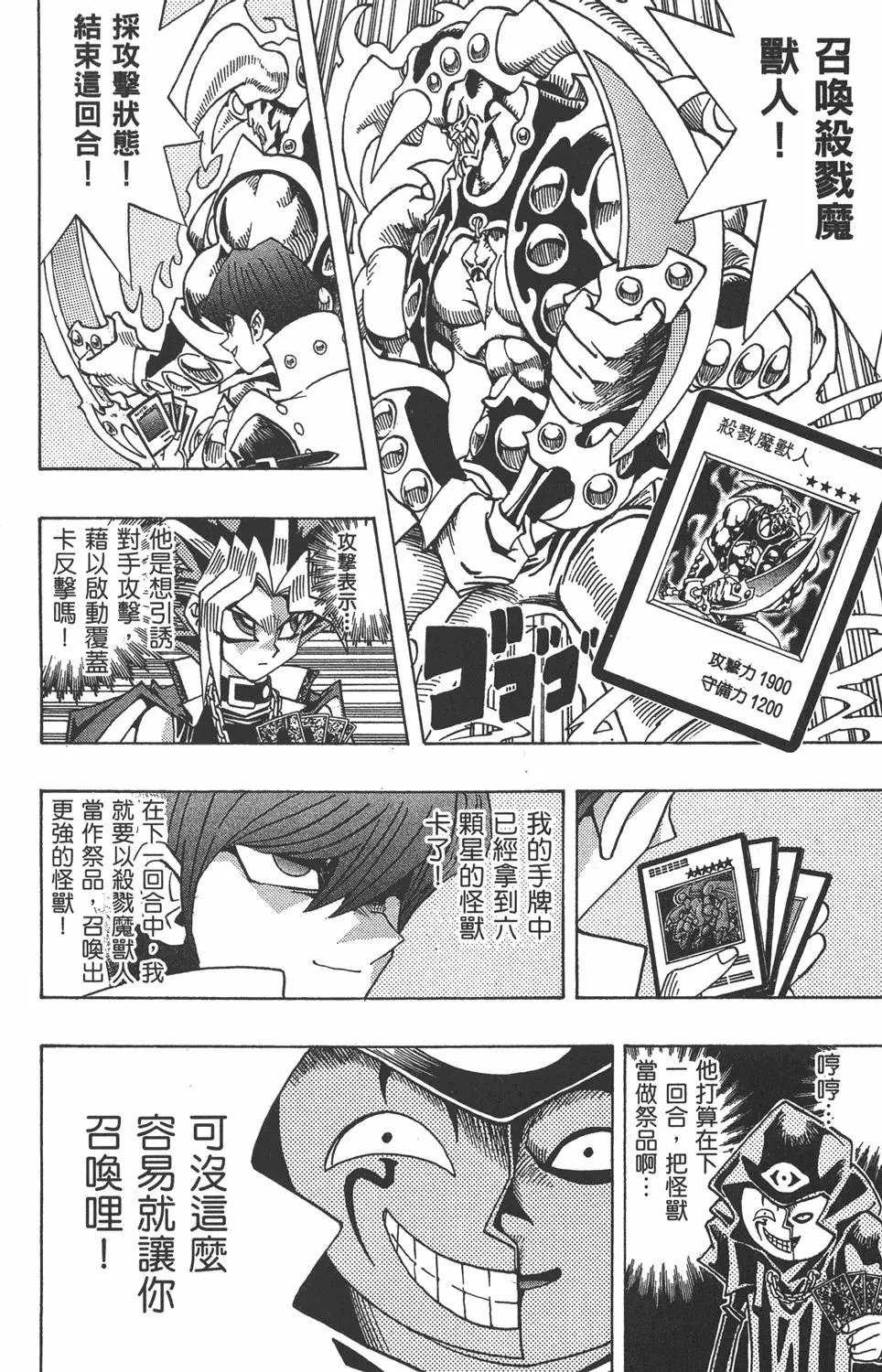 第21卷 逼近神龙