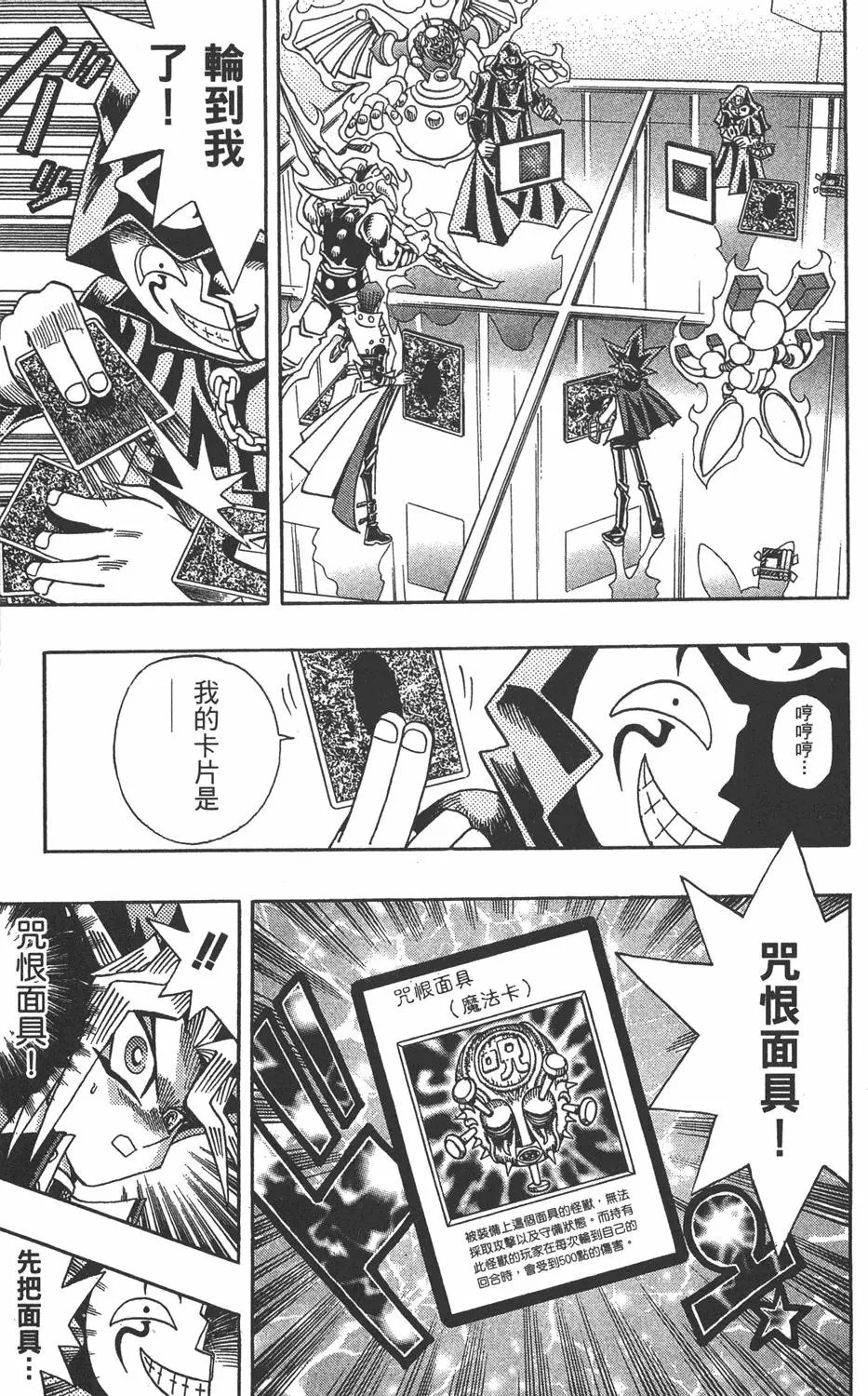 第21卷 逼近神龙