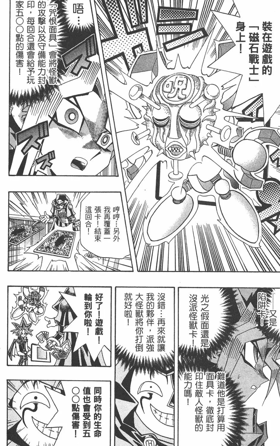 第21卷 逼近神龙