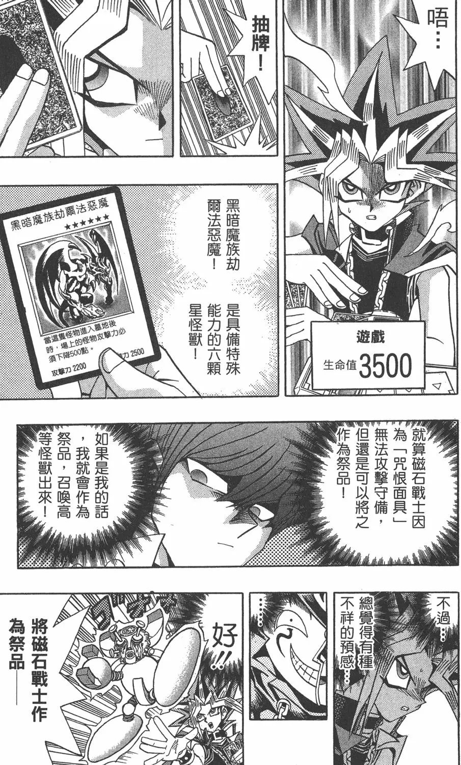 第21卷 逼近神龙
