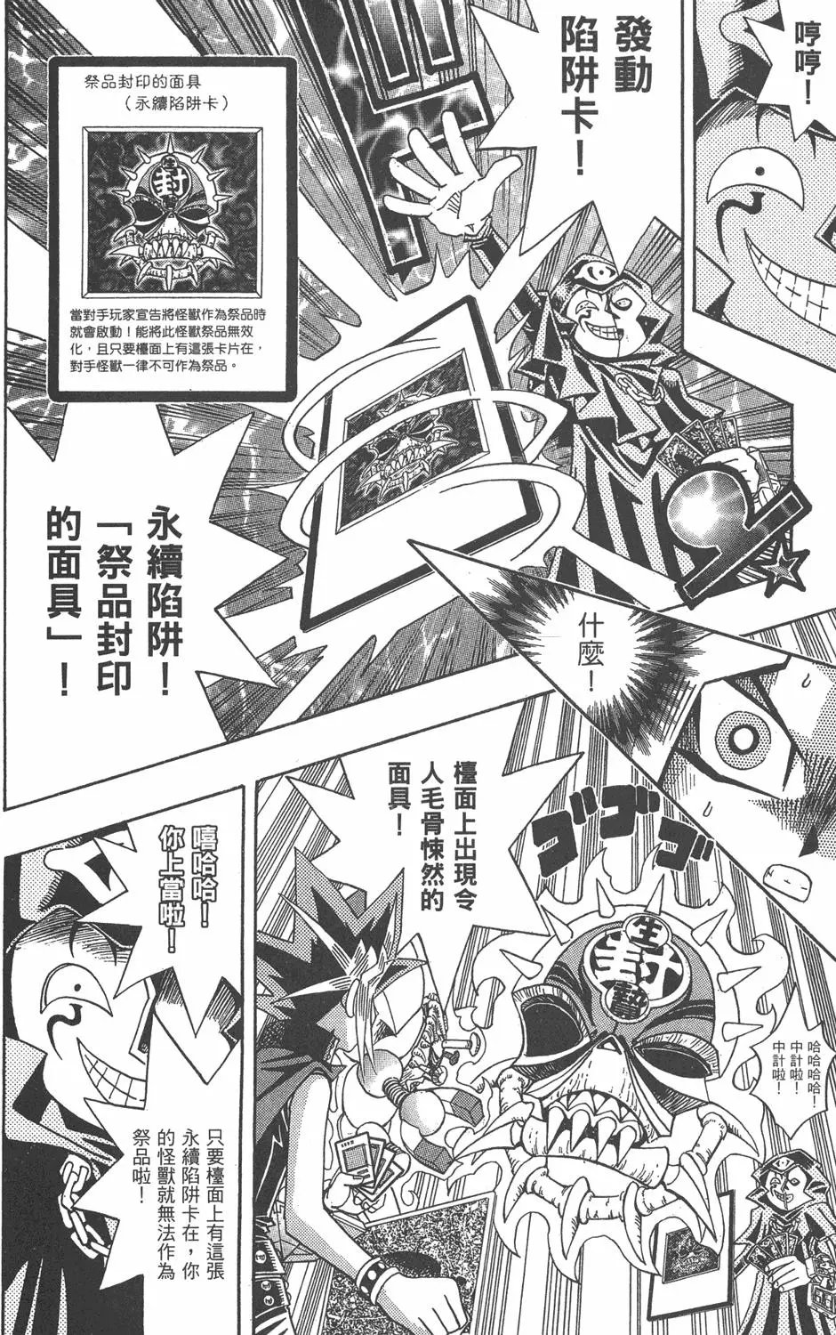 第21卷 逼近神龙