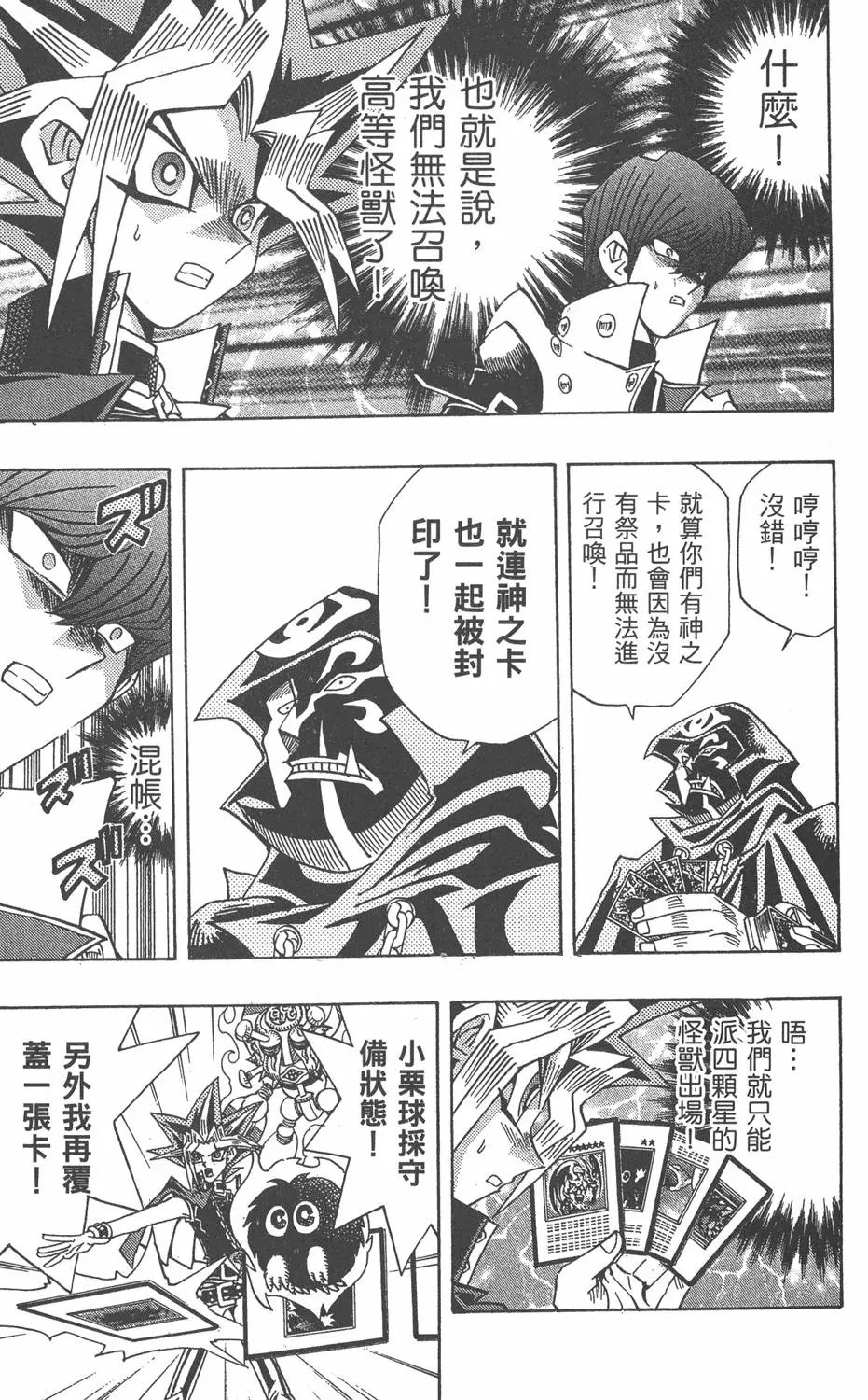 第21卷 逼近神龙