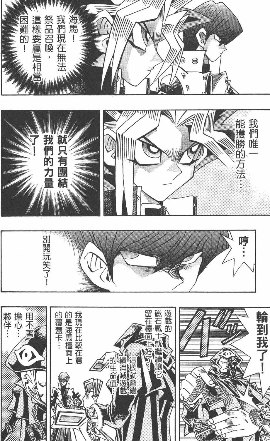 第21卷 逼近神龙