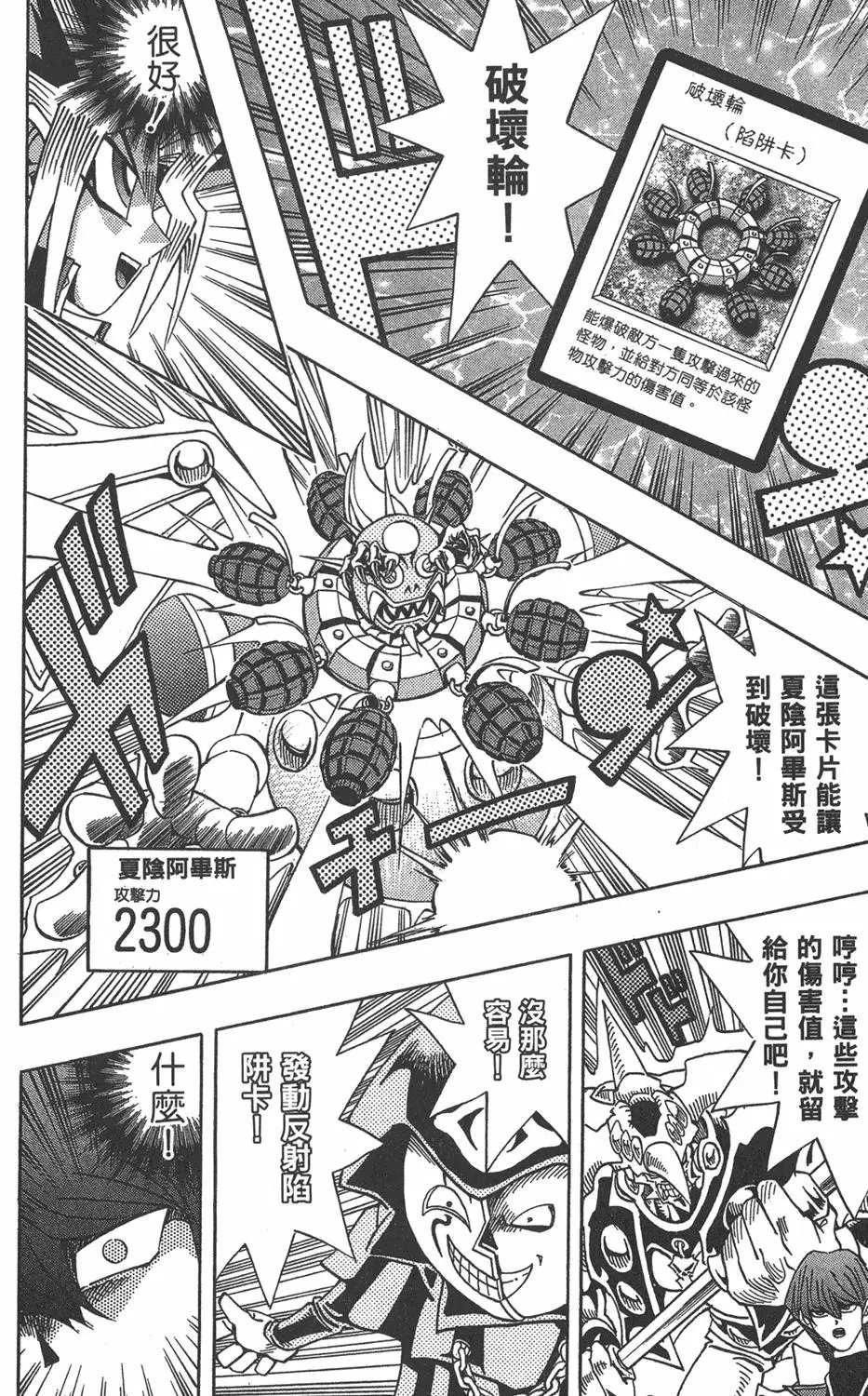 第21卷 逼近神龙
