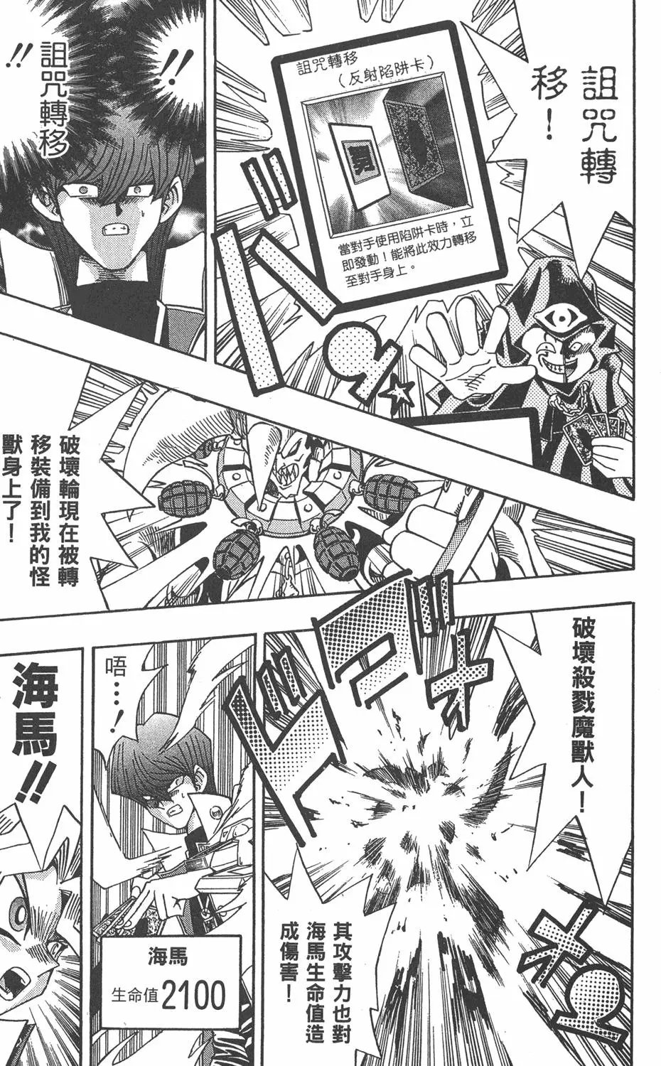 第21卷 逼近神龙