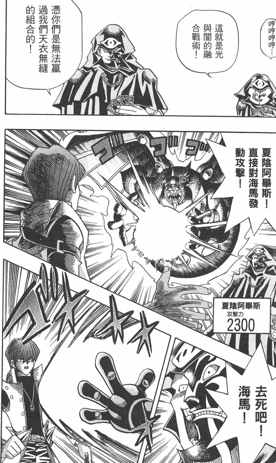 第21卷 逼近神龙
