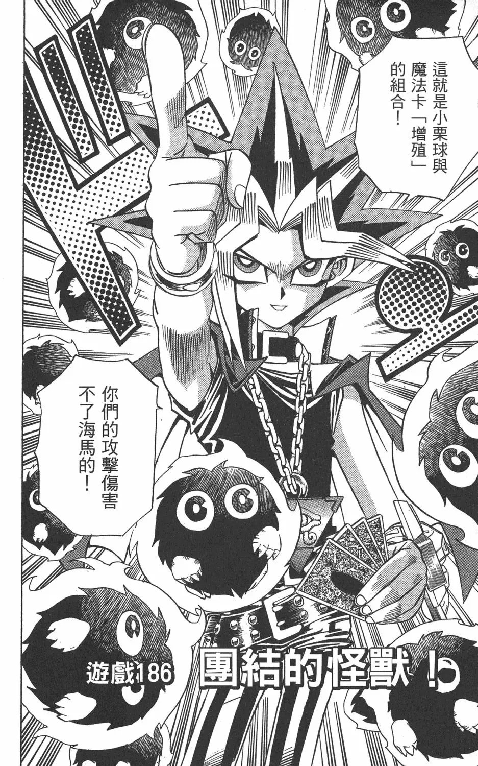 第21卷 逼近神龙