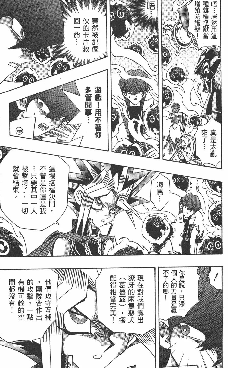 第21卷 逼近神龙