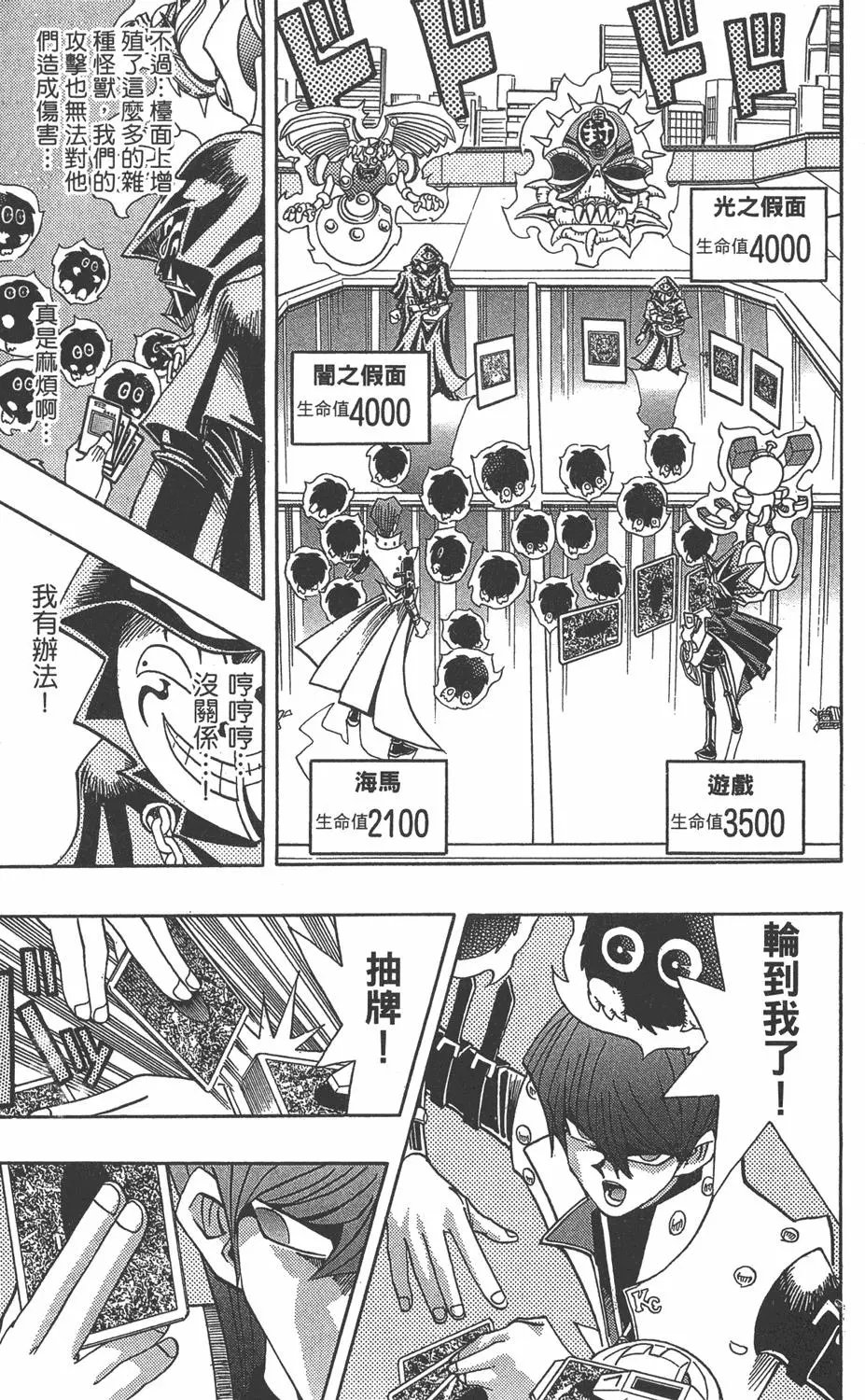第21卷 逼近神龙