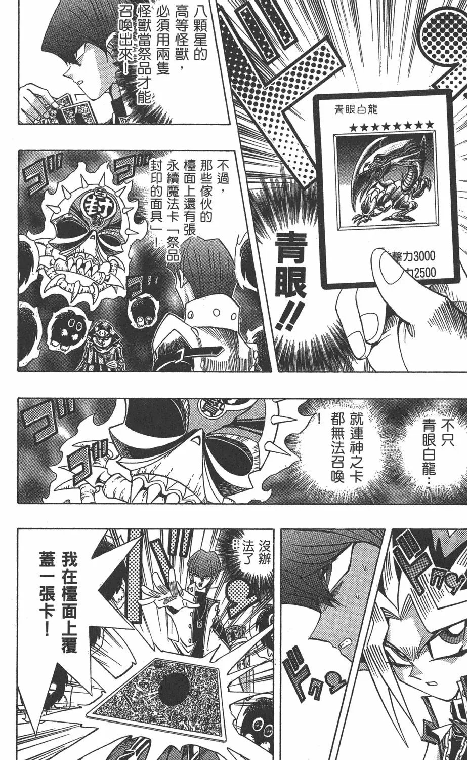 第21卷 逼近神龙