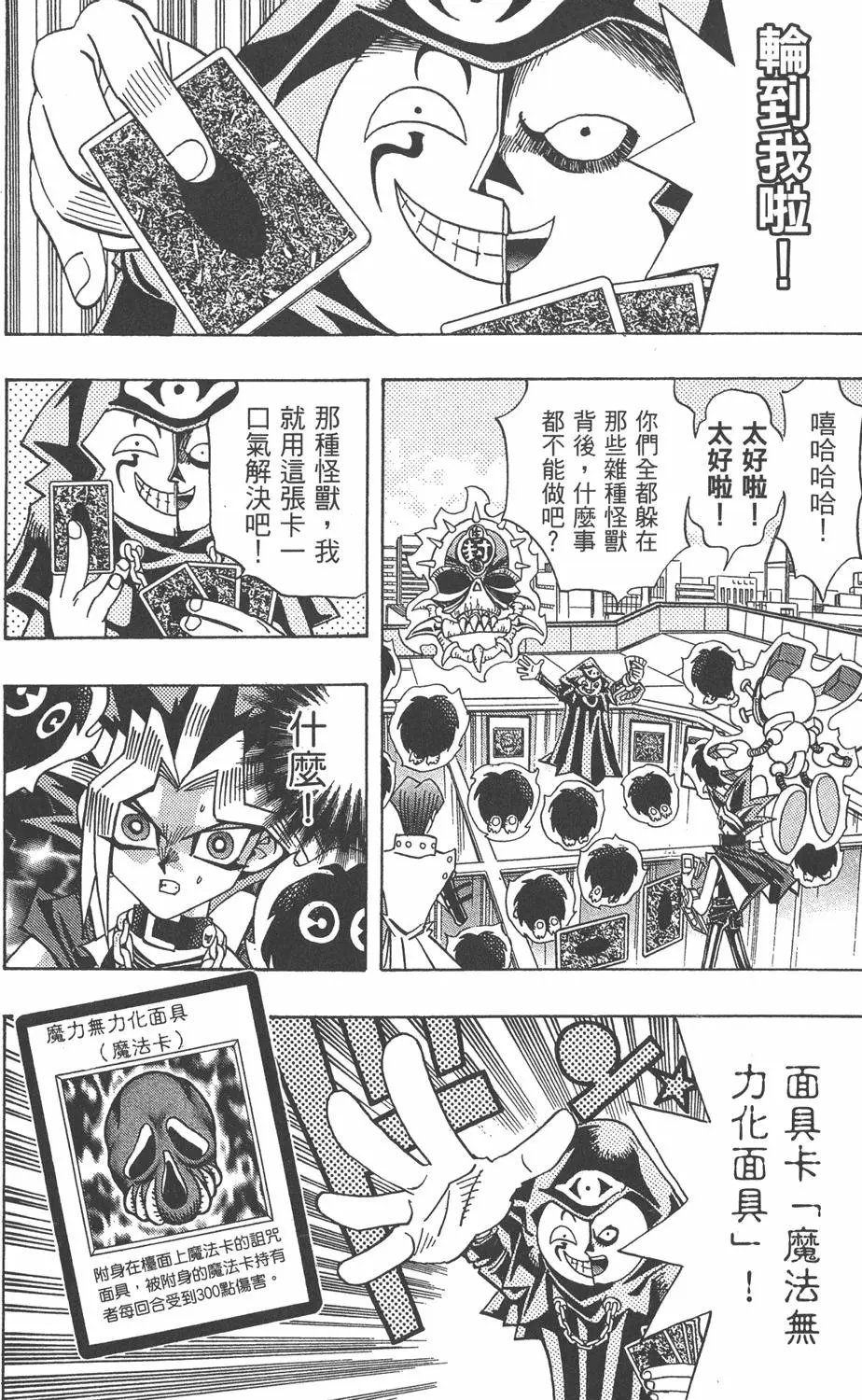 第21卷 逼近神龙