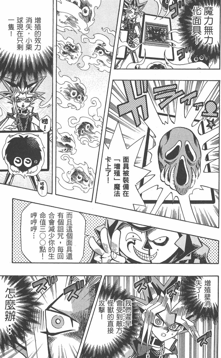 第21卷 逼近神龙