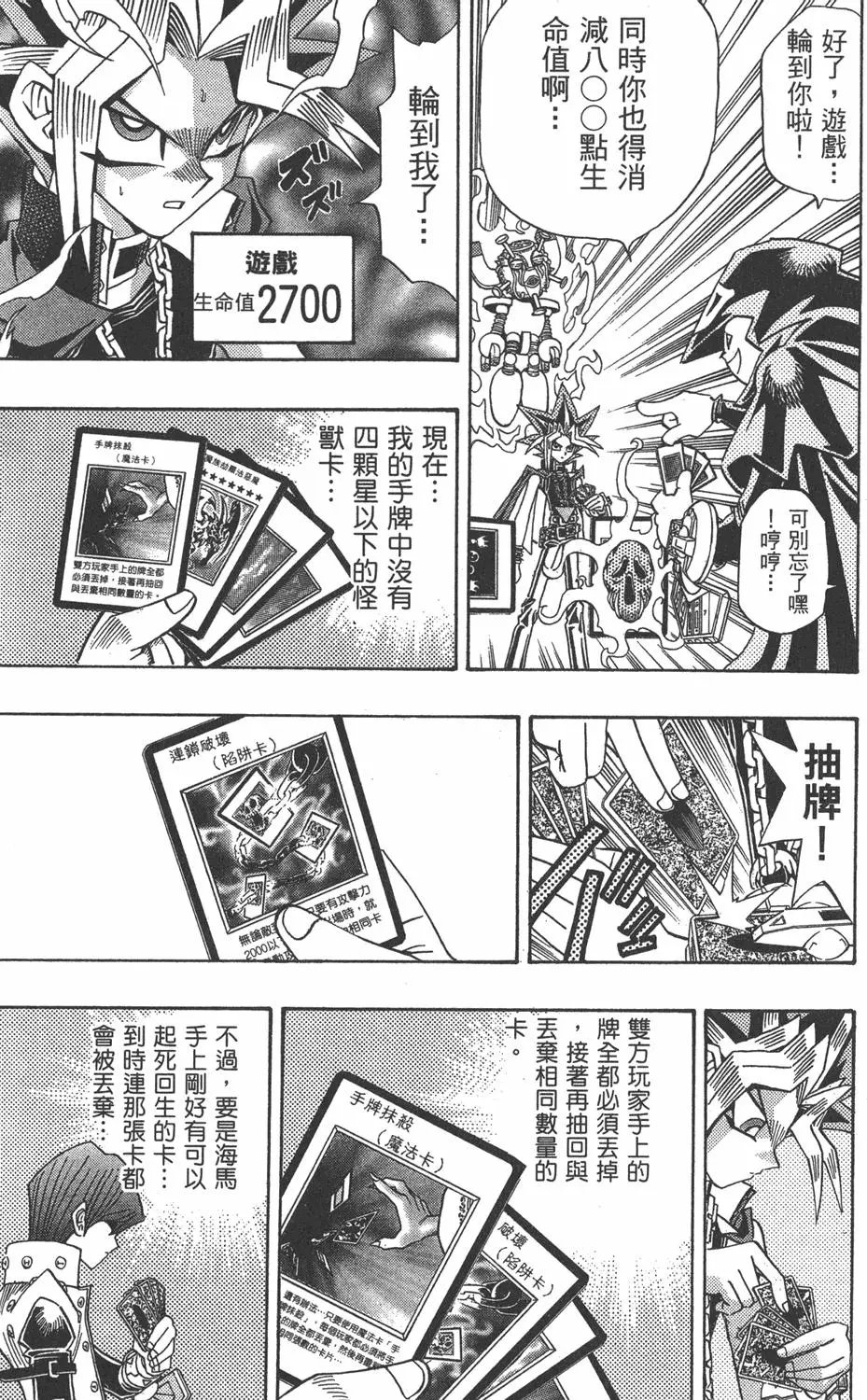 第21卷 逼近神龙